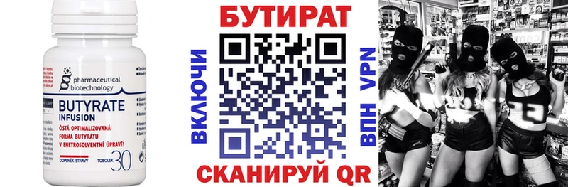 БУТИРАТ 99%  дарнет шоп  Красный Сулин 