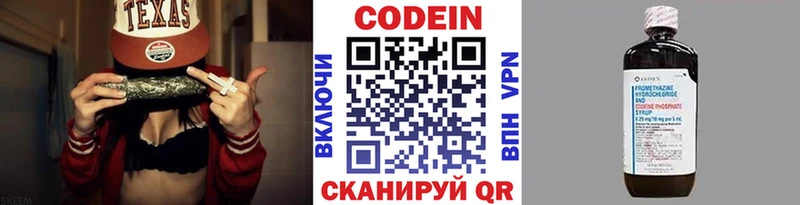 Кодеиновый сироп Lean напиток Lean (лин)  ссылка на мегу tor  Красный Сулин 