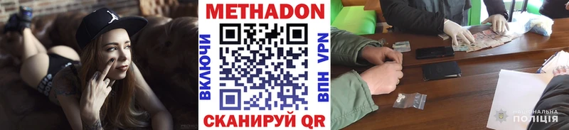 МЕТАДОН methadone  Красный Сулин 